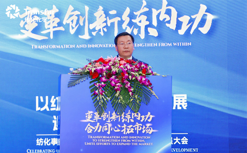 추안화화학 섬유화학사업부는 2024년 연례 실적 보고 및 표창 회의와 2025년 사업 추진 회의를 개최합니다.